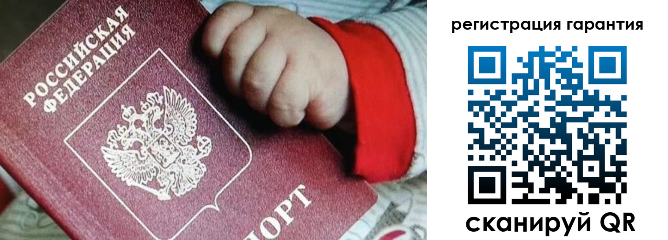 прописка для военкомата в Россоши