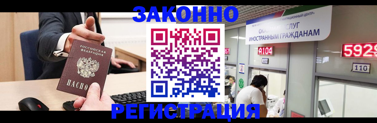 регистрация для школы в Россоши