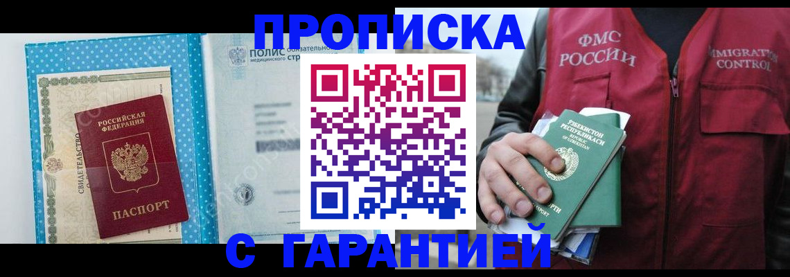регистрация в Россоши
