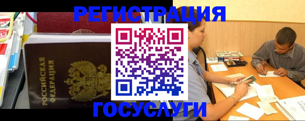 регистрация для дет. сада в Россоши