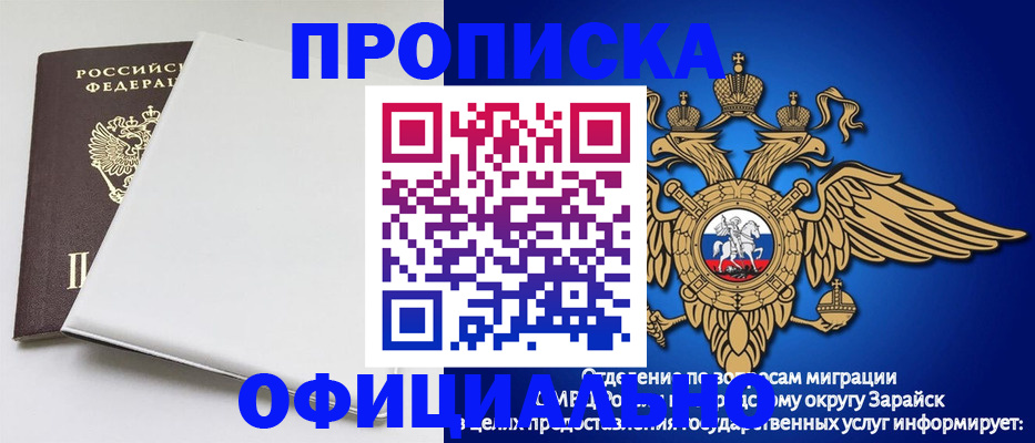 прописка в квартире в Россоши