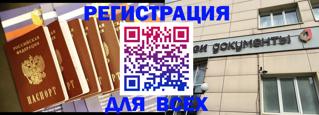 временная регистрация гарантия в Россоши