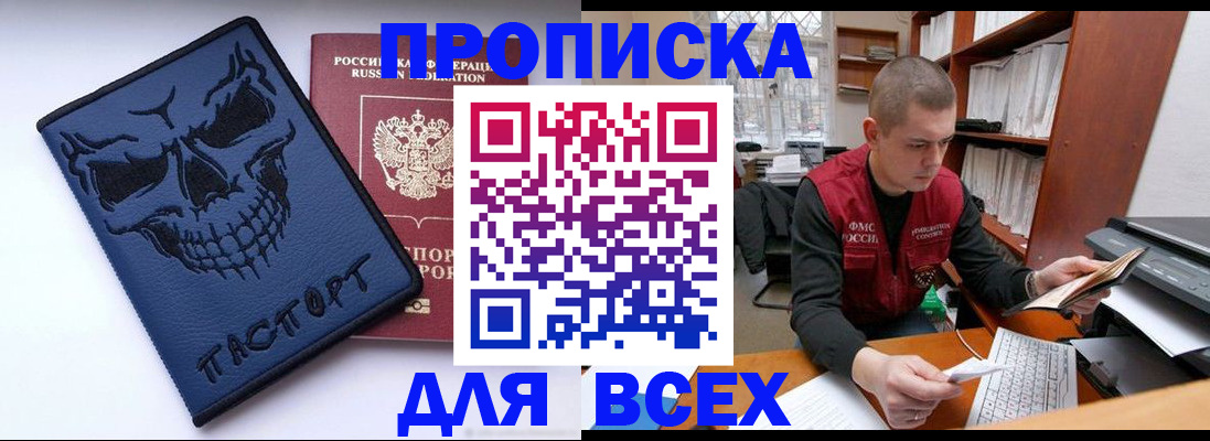 временная регистрация гарантия в Россоши