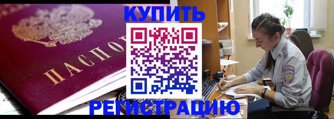 регистрация для школы в Россоши